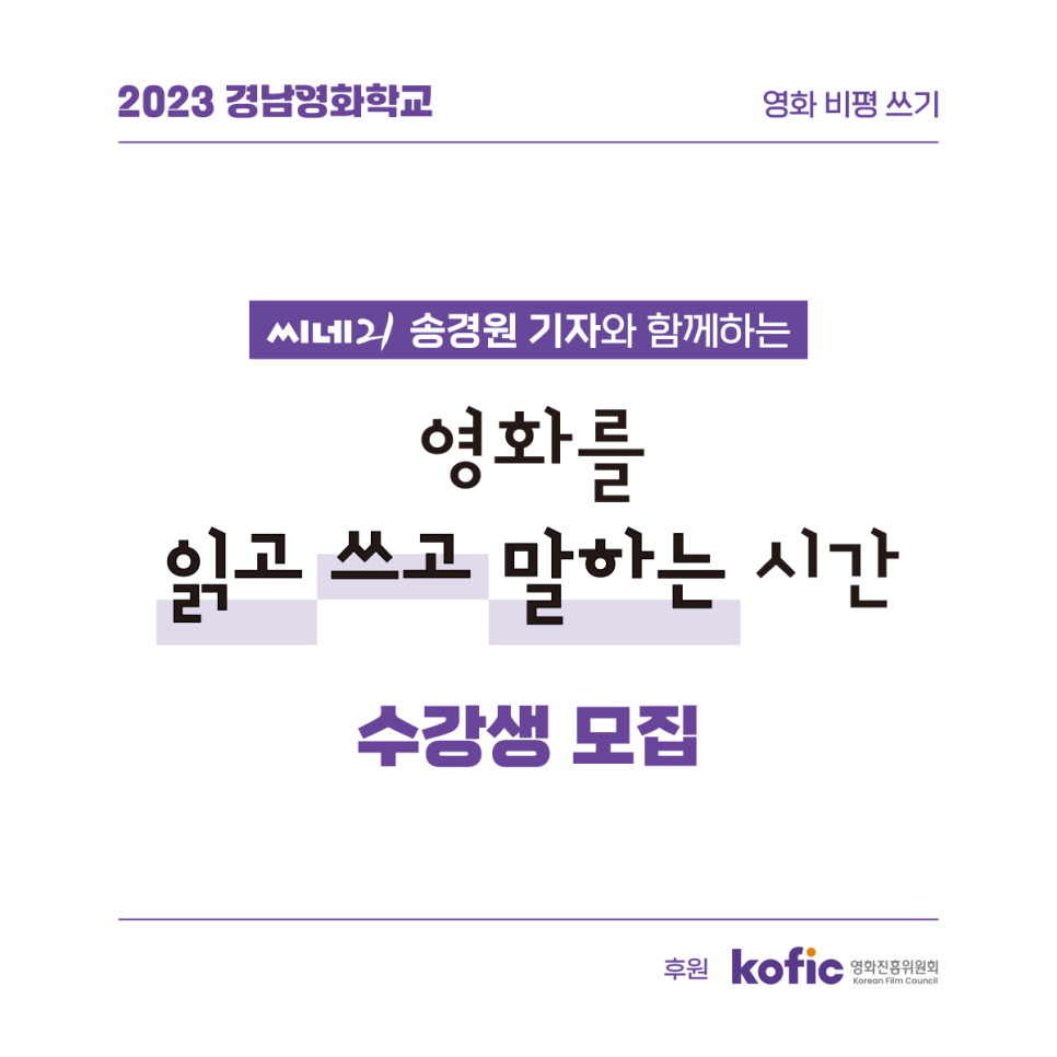 (사)경남독립영화협회 이미지