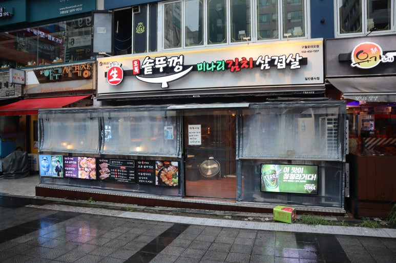 오복솥뚜껑 이미지