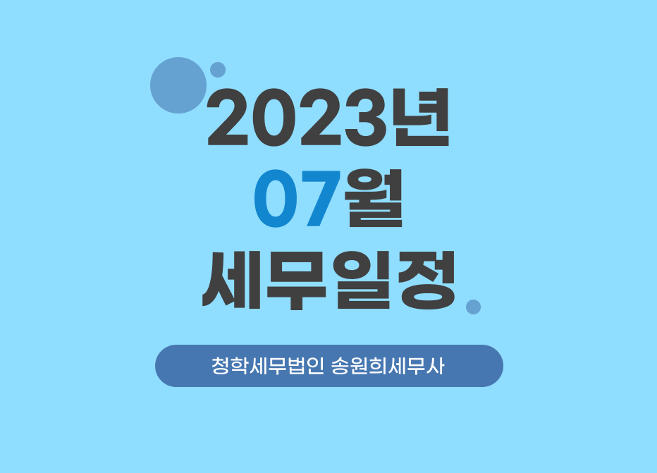 청학세무법인 이미지
