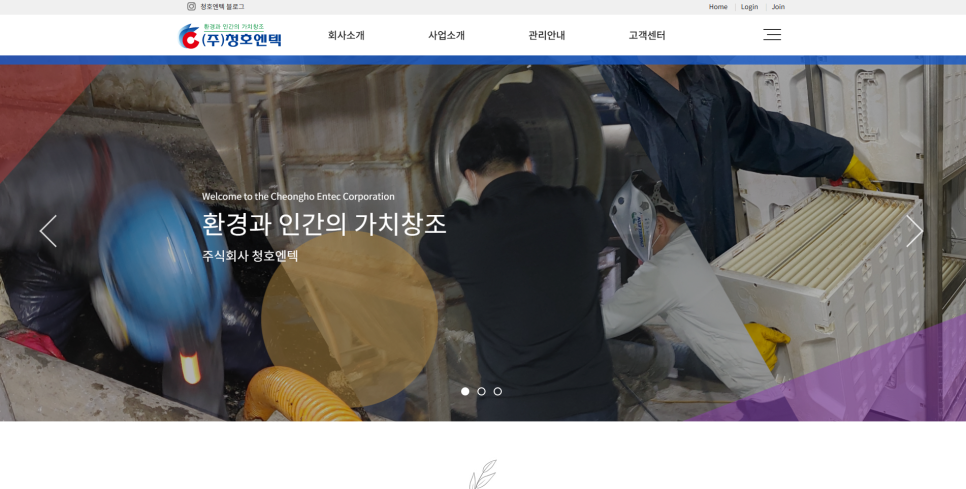(주)청호엔텍 이미지
