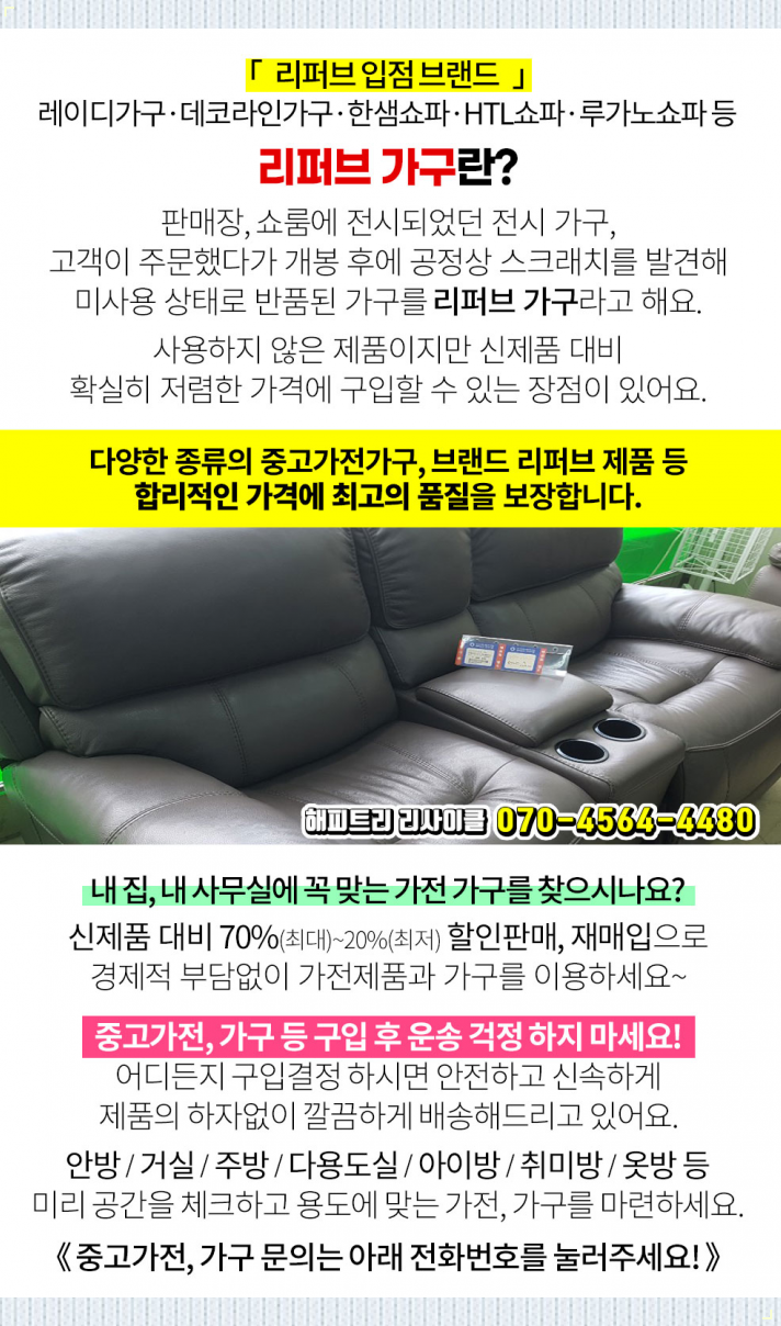 부흥쇼파 이미지