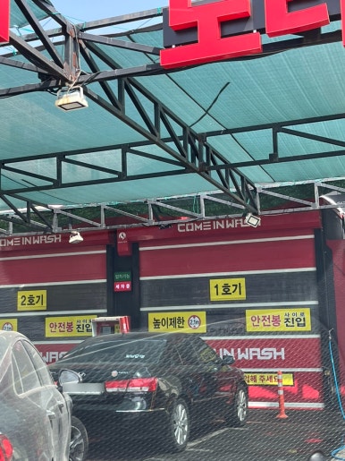 컴인워시부산사상점 이미지