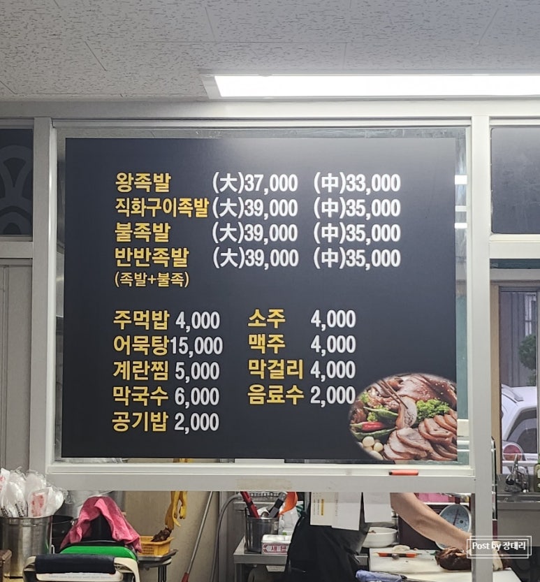 보은왕족발 이미지