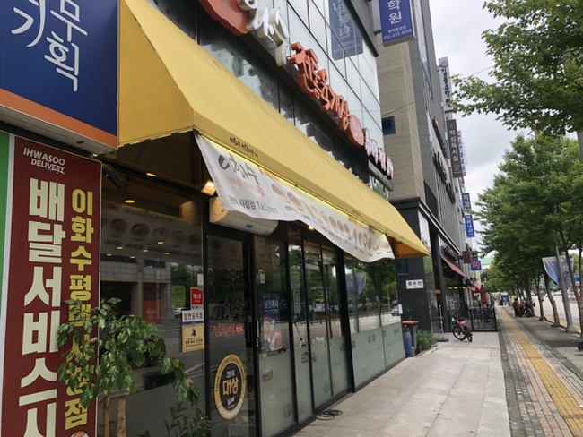 이화수전통육개장(평택시청점) 이미지