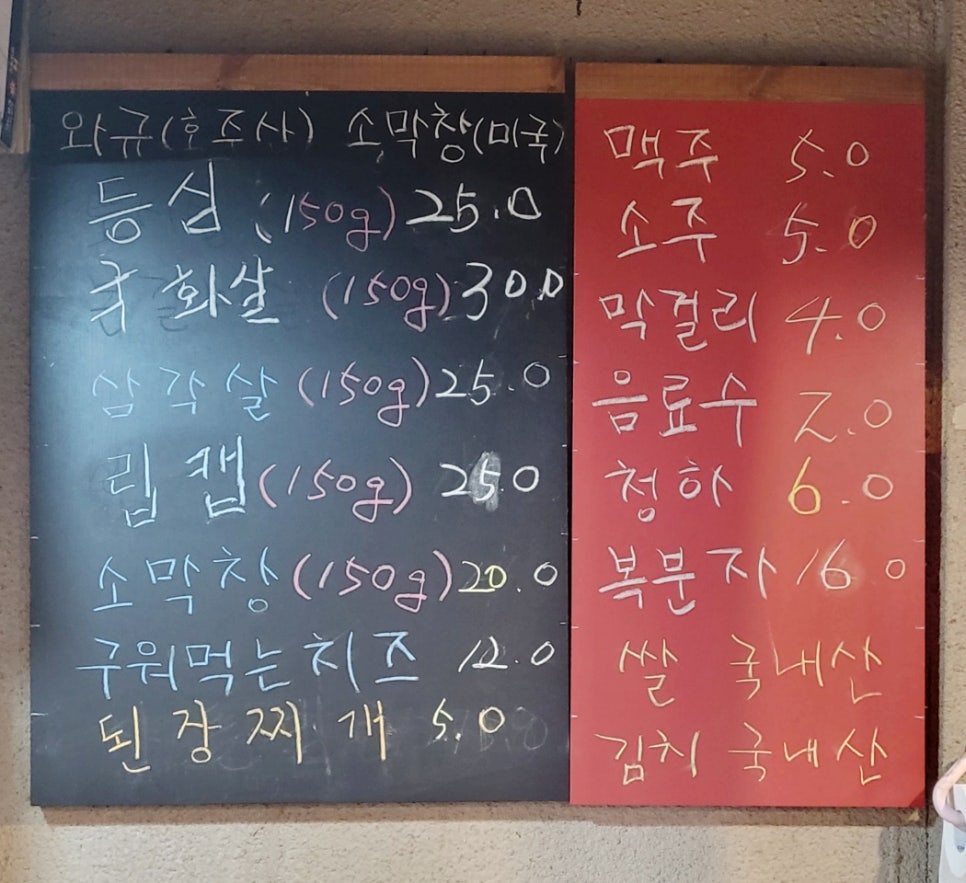 와규앤막창 이미지
