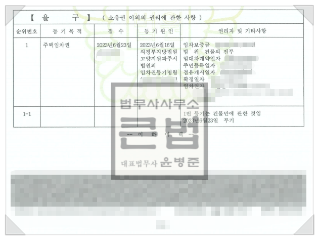 다름법무사사무소 이미지