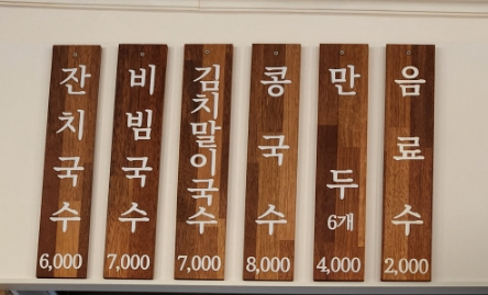 사리현국수집 이미지