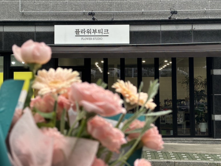 예림플라워 이미지