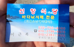 선창회식당 이미지