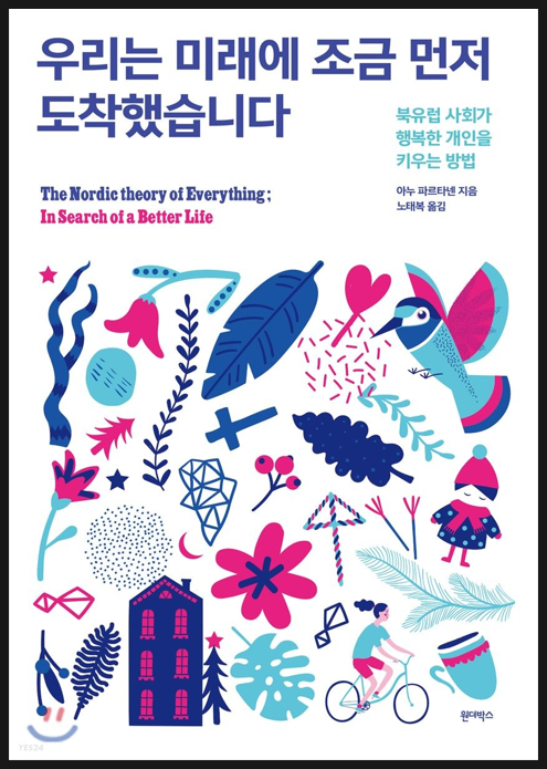 아누 이미지
