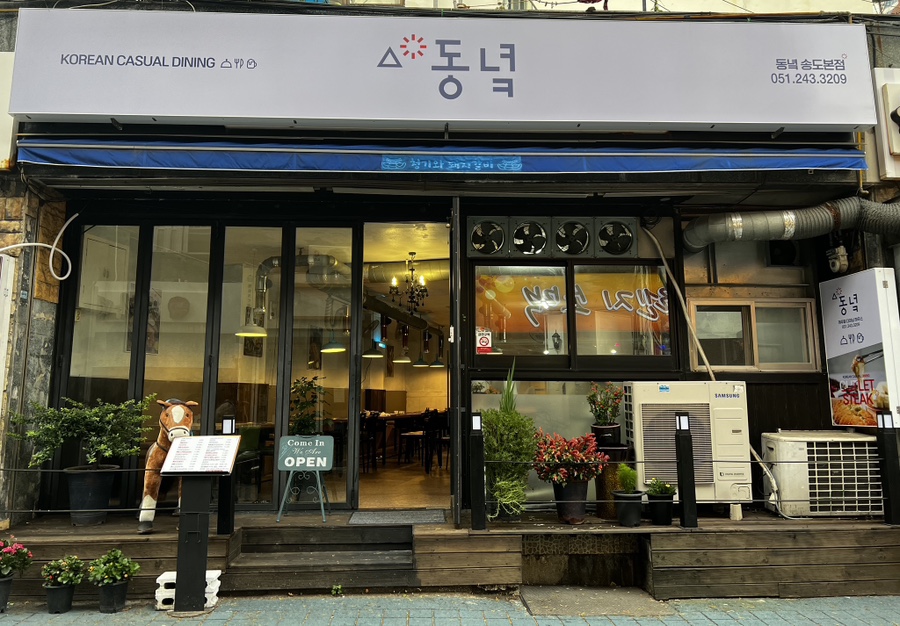 동녘돈까스 이미지