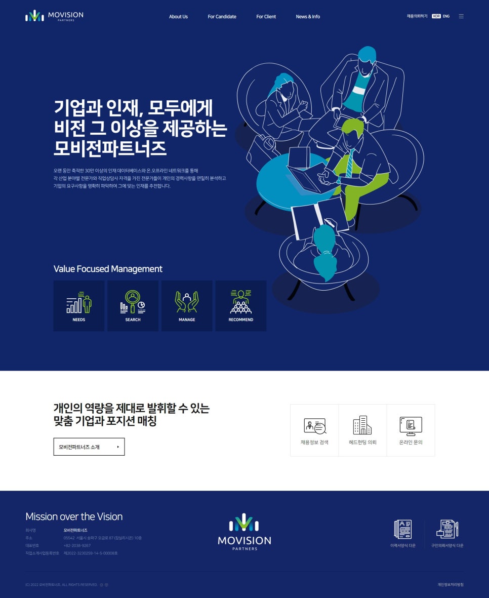모비전파트너즈 이미지