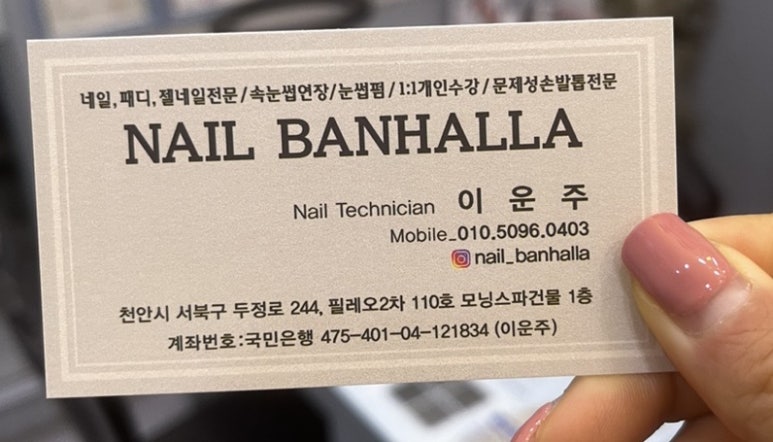 네일반할라 이미지