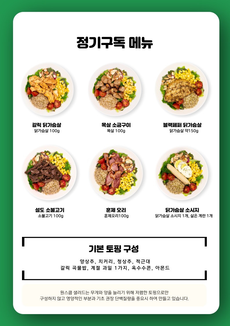 원스쿱 이미지