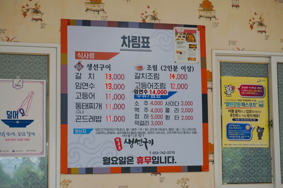 행구동생선구이 이미지
