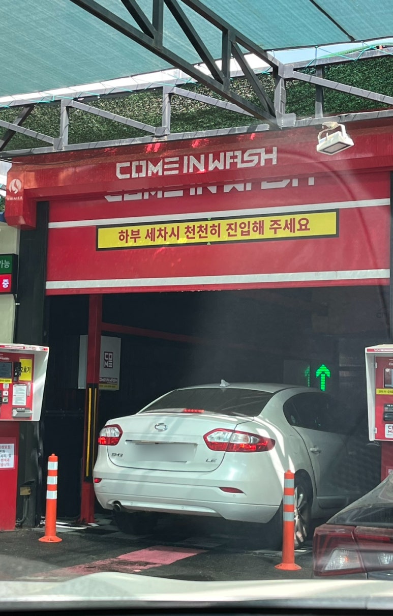 컴인워시부산사상점 이미지