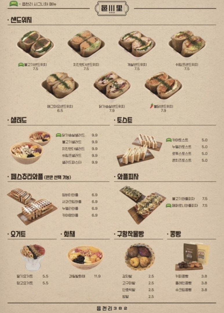 읍천리구미 이미지