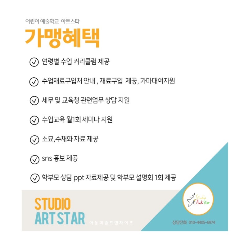 프랜스타 이미지