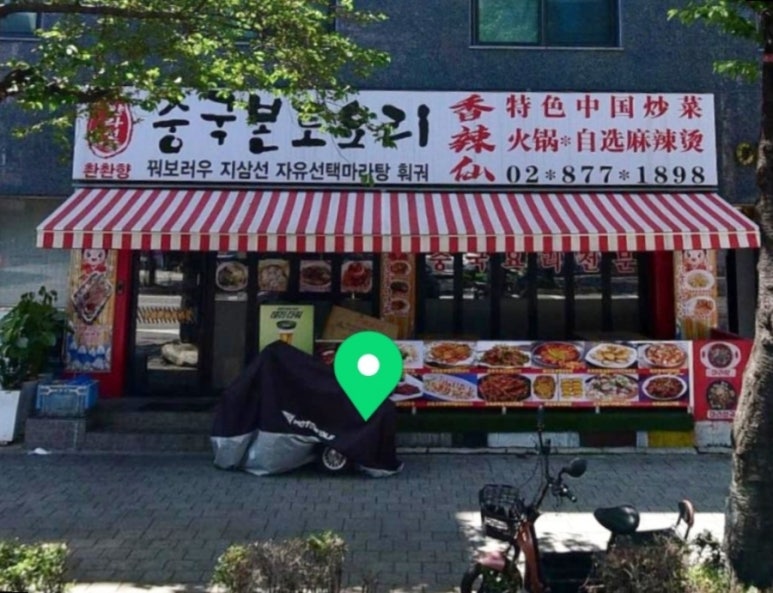 향라선촨촨향 이미지