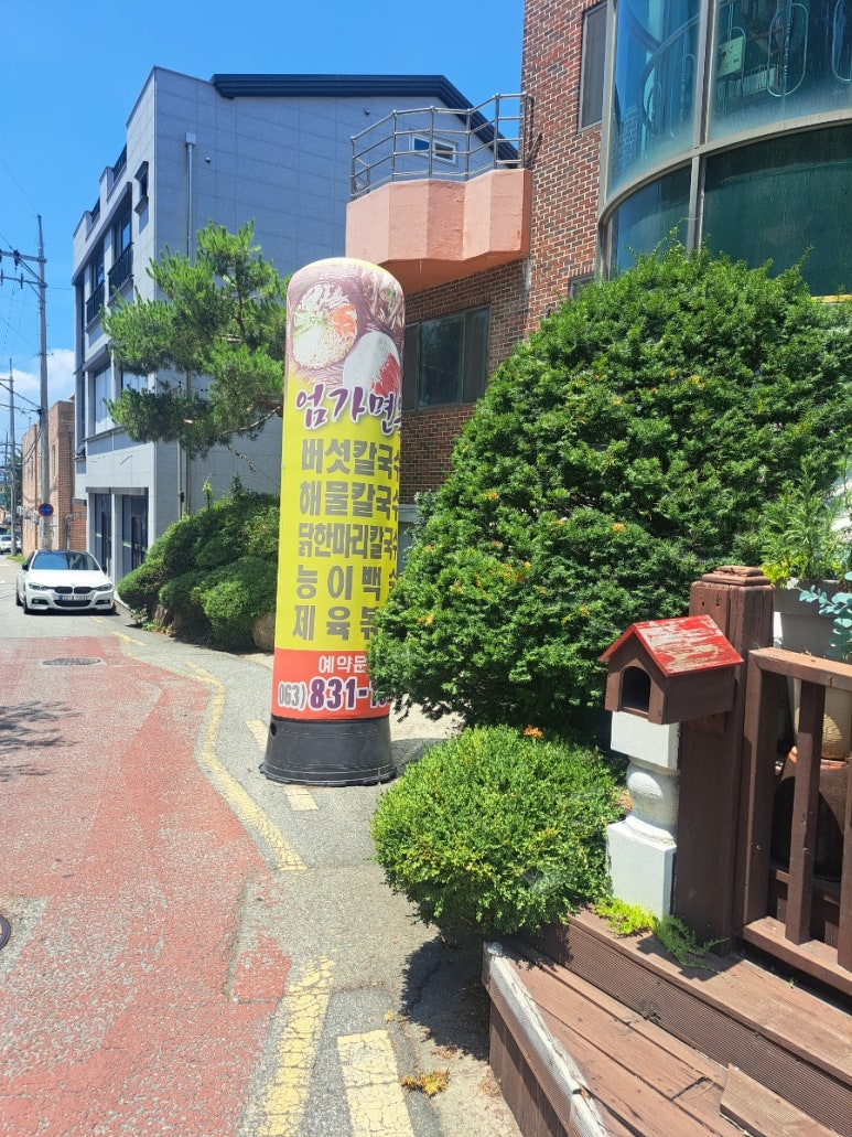 엄가 면옥 이미지