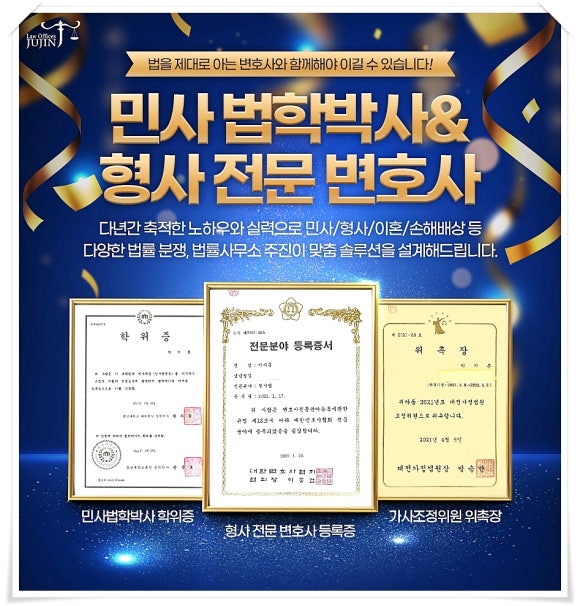 법률사무소주진 이미지