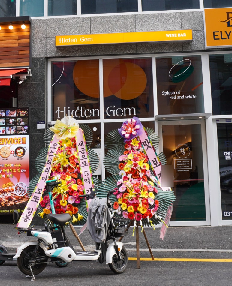 히든젬(Hidden Gem) 이미지
