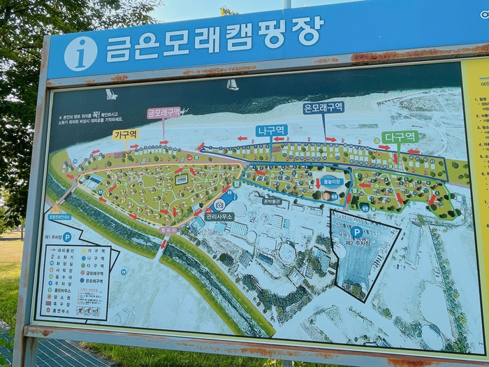 금은모래 캠핑장 이미지