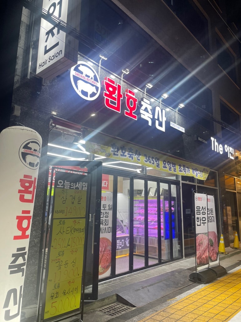 주안축산 이미지