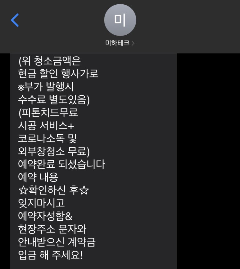 양심청소 미하테크 이미지