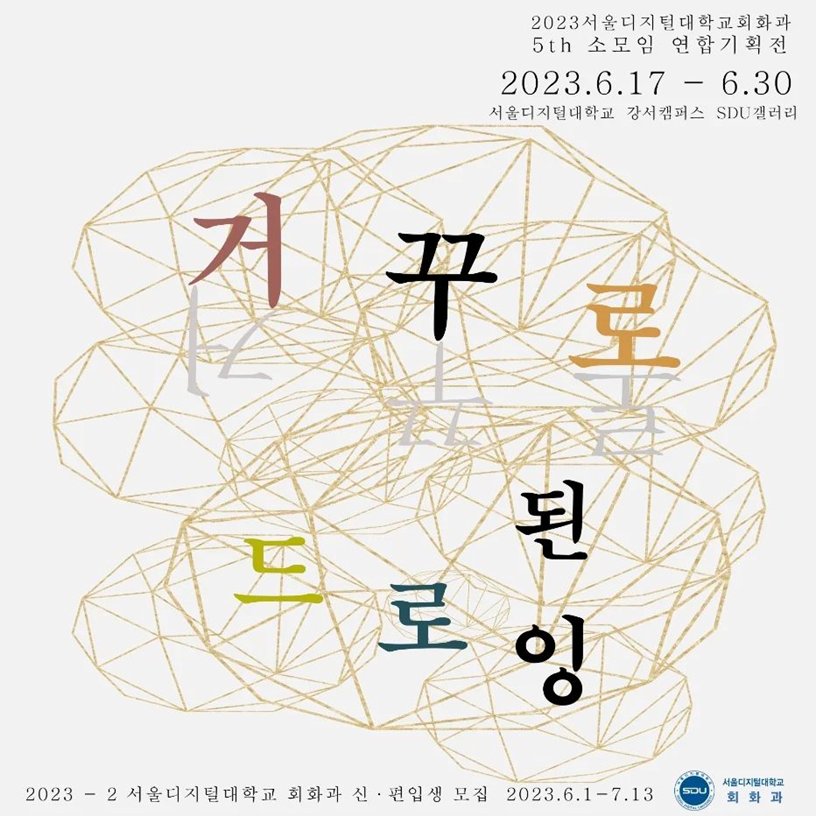 드로잉K 이미지