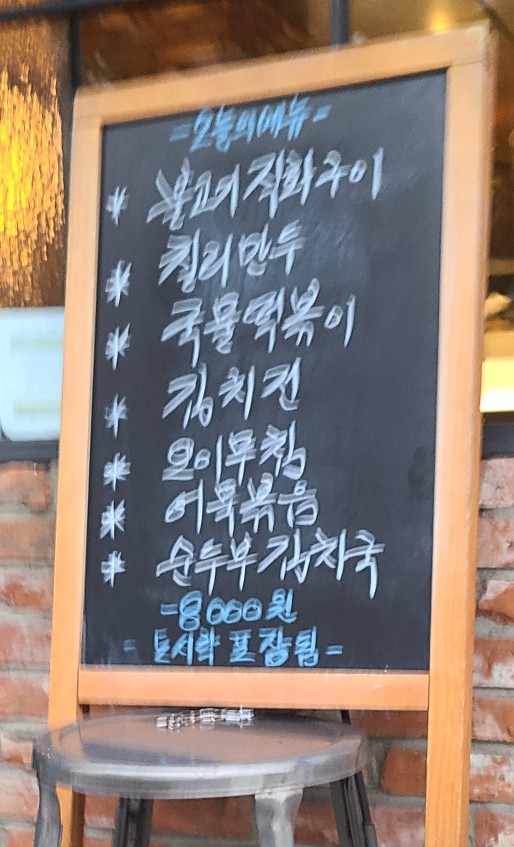 깐부치킨선정릉역점 이미지