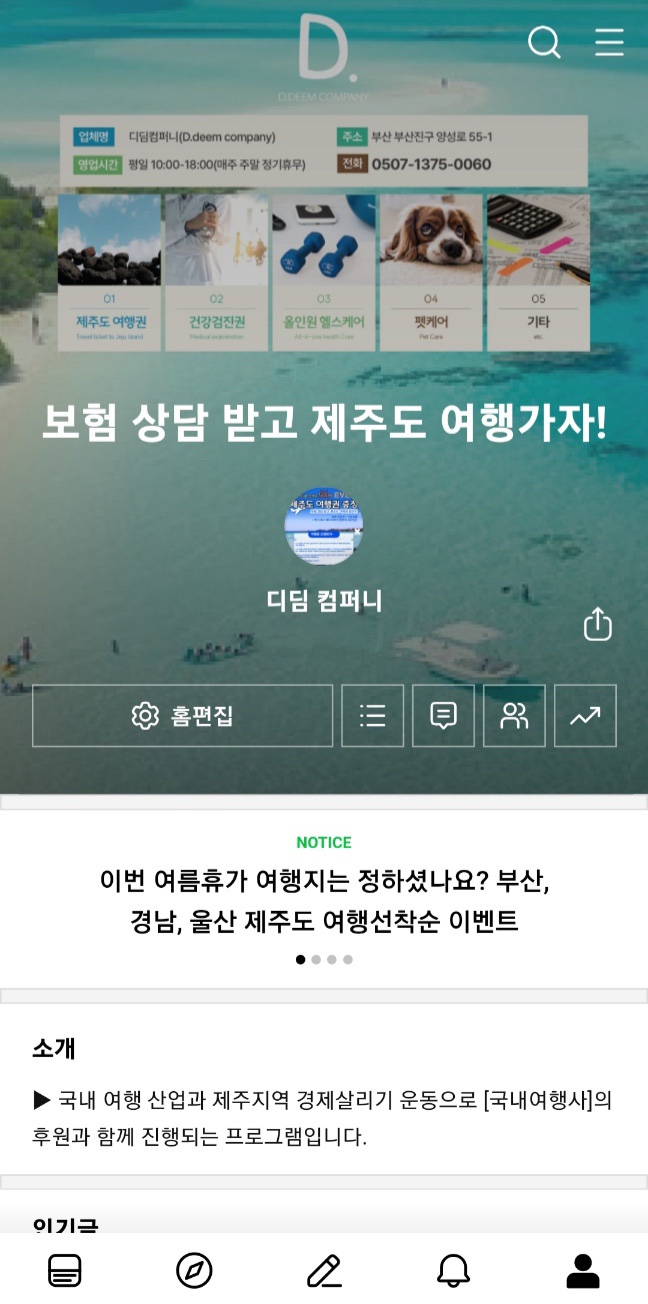 디딤투어 이미지