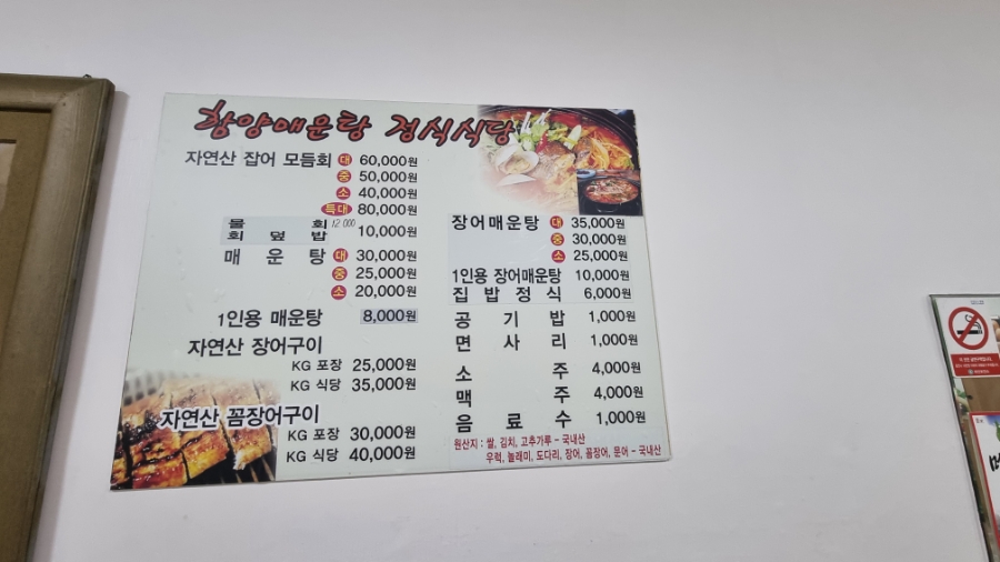 통발횟집 이미지
