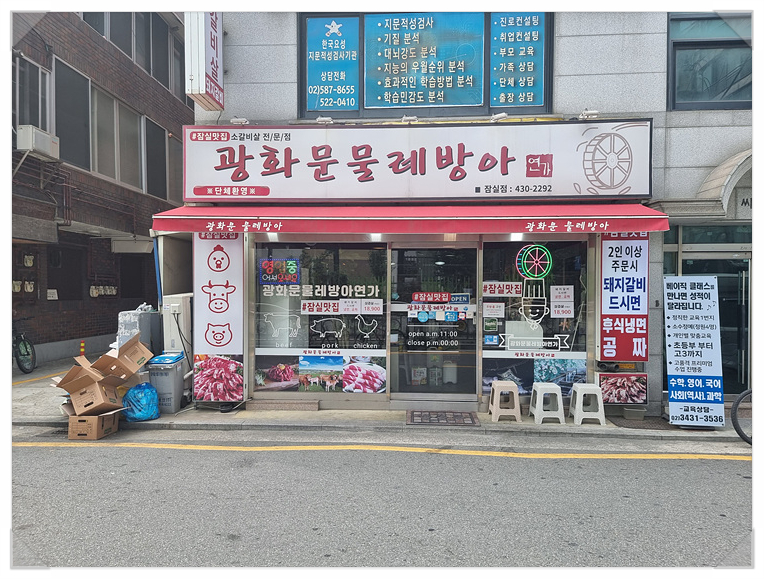 연가갈비 이미지