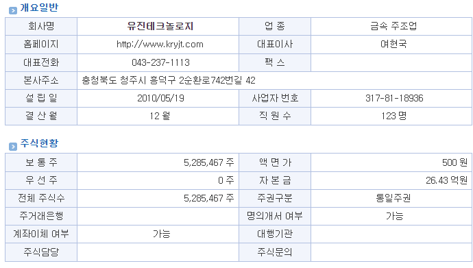 유진엔지니어링 이미지