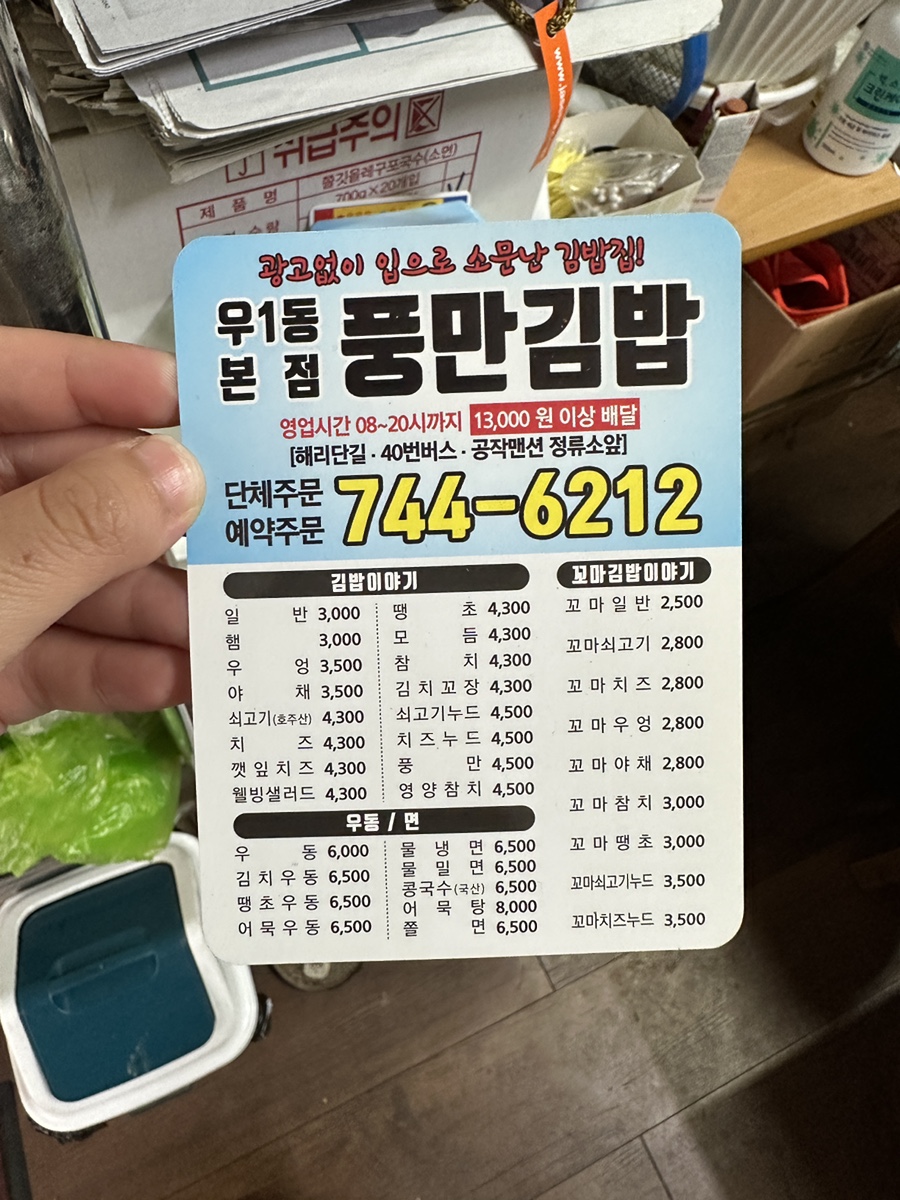 풍만김밥 이미지