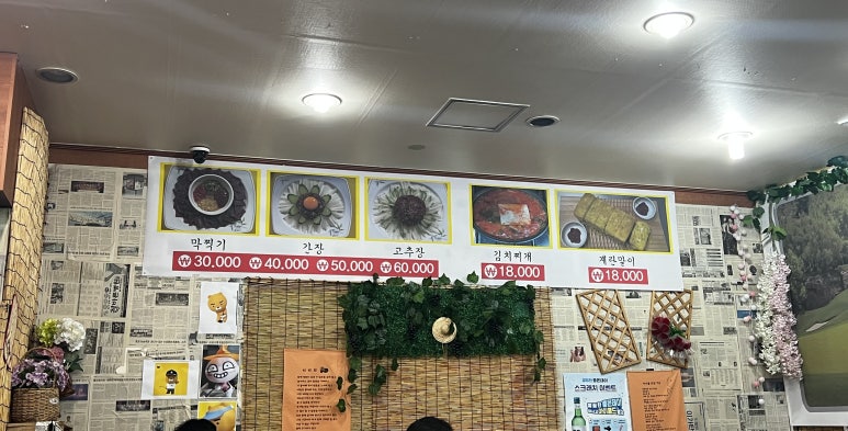 충남할매집 이미지
