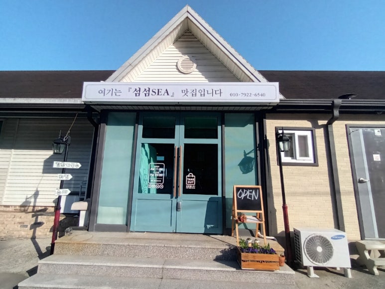 섬섬씨 이미지