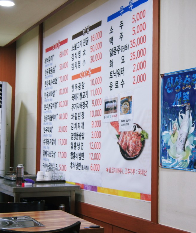 채담한우촌 이미지
