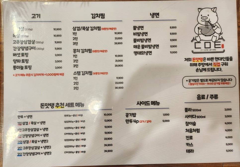돈맛탱 이미지