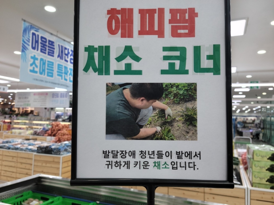 해피팜 이미지