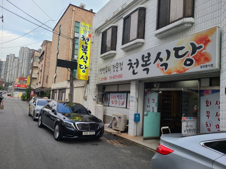 천복식당 이미지