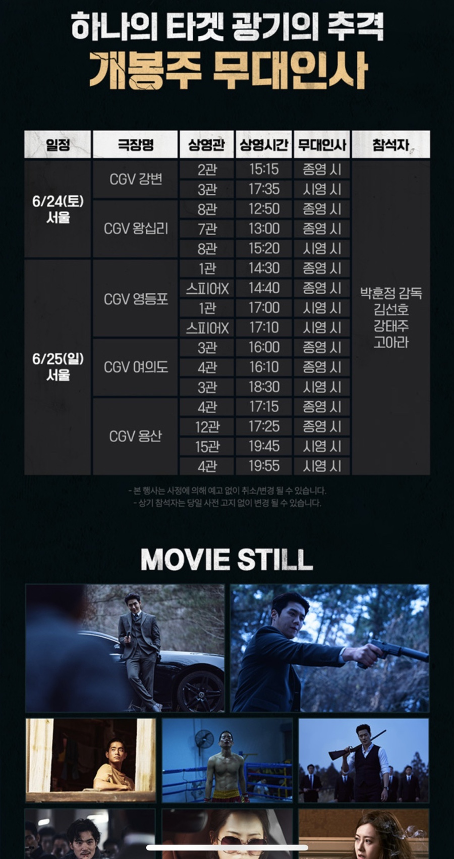 CGV여의도 1관 이미지