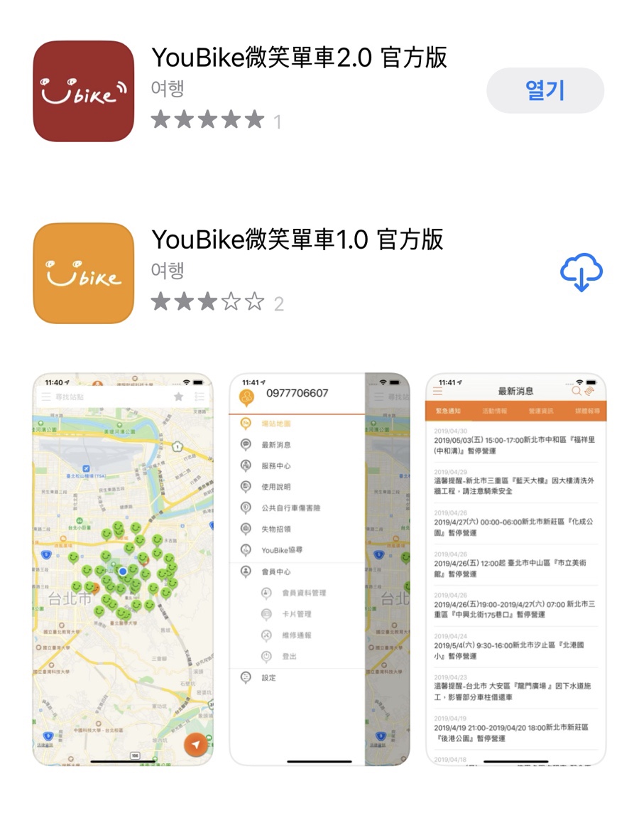 유바이크 이미지