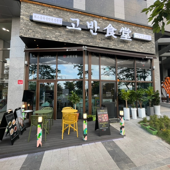 서수원식당 이미지