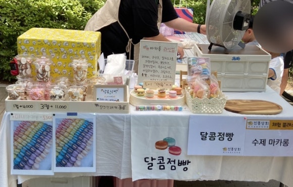 진흥상회 이미지