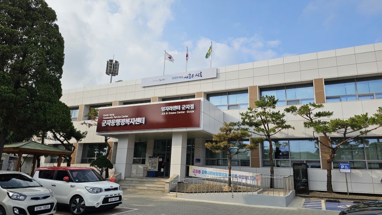 군자-1 (산들공원) 이미지