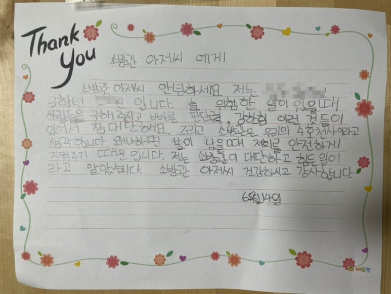 일산소방서(119구조대) 이미지
