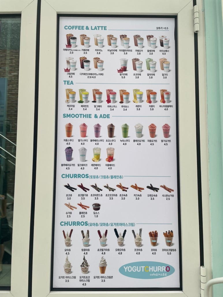 요거스츄로 이미지