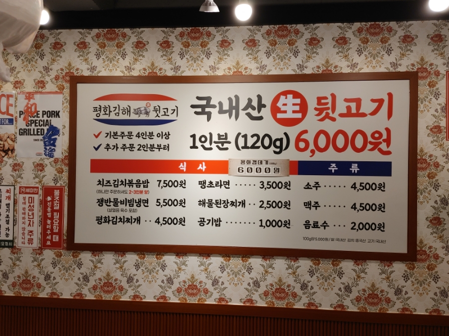 평화김해뒷고기 이미지